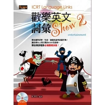 欢乐英文词汇Show 2(附Mp3) pdf epub mobi 电子书 下载