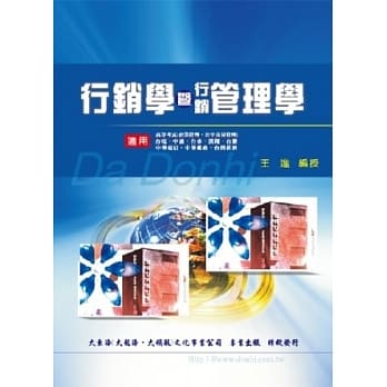 行销学暨行销管理学 pdf epub mobi 电子书 下载