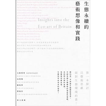 生态永续的艺术想像和实践 pdf epub mobi 电子书 下载