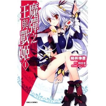 魔弹之王与战姬 1 pdf epub mobi 电子书 下载