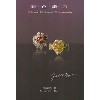 彩色钻石 pdf epub mobi 电子书 下载