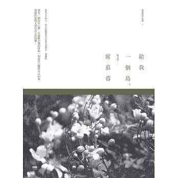 给我一个岛 pdf epub mobi 电子书 下载