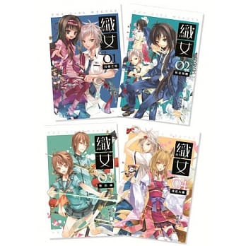织女(1-4) pdf epub mobi 电子书 下载