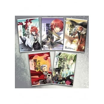 魔法师的幸福时光(1-5) pdf epub mobi 电子书 下载