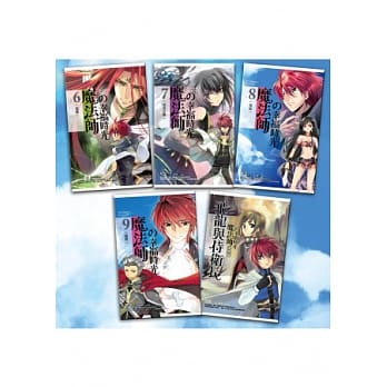 魔法师的幸福时光(6-9+外传) pdf epub mobi 电子书 下载