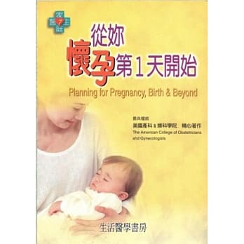 从妳怀孕第１天开始 pdf epub mobi 电子书 下载