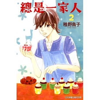 总是一家人 2 pdf epub mobi 电子书 下载