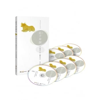 庄子辛说 卷五 人间世(下)(7CD) pdf epub mobi 电子书 下载