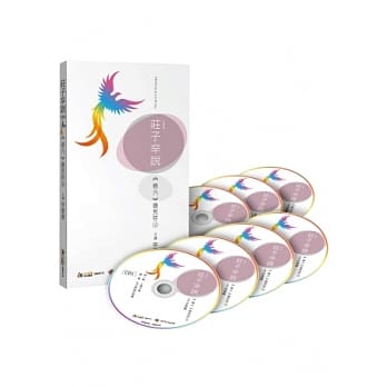 庄子辛说 卷六 德充符(上)(7CD) pdf epub mobi 电子书 下载