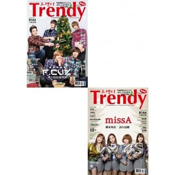 TRENDY偶像志NO.42：圣诞节限定F.CUZ&miss A访台限量封面特别版 pdf epub mobi 电子书 下载