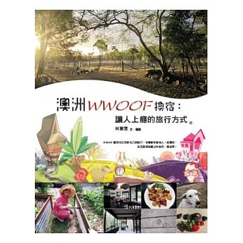 澳洲WWOOF换宿：让人上瘾的旅行方式 pdf epub mobi 电子书 下载