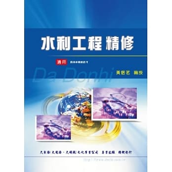 水利工程精修 pdf epub mobi 电子书 下载