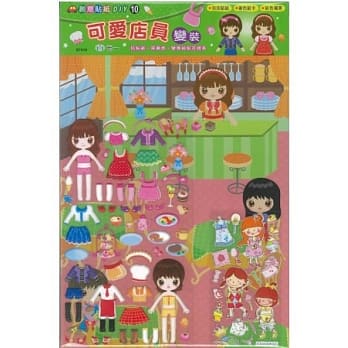 可爱店员 变装 pdf epub mobi 电子书 下载