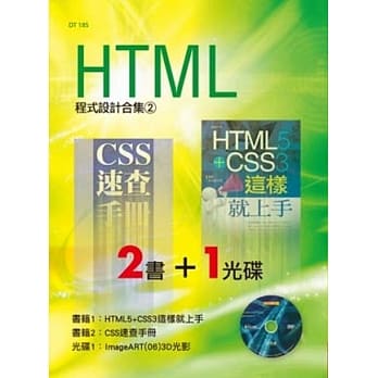 HTML程式设计合集(2) pdf epub mobi 电子书 下载