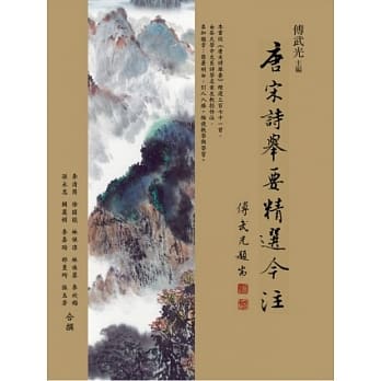 唐宋诗举要精选今注 pdf epub mobi 电子书 下载