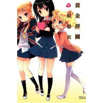 黄金拼图 1 pdf epub mobi 电子书 下载