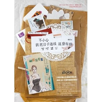 不小心，就把日子过成这么有趣 pdf epub mobi 电子书 下载