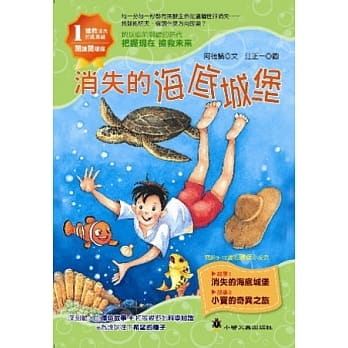 消失的海底城堡 pdf epub mobi 电子书 下载