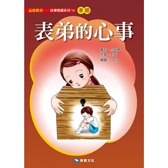 表弟的心事（平装版） pdf epub mobi 电子书 下载