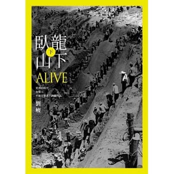 卧龙山下(下) pdf epub mobi 电子书 下载