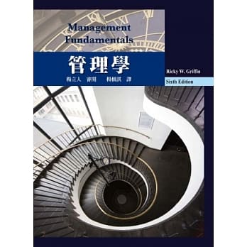 管理学 中文第一版 2013年 pdf epub mobi 电子书 下载