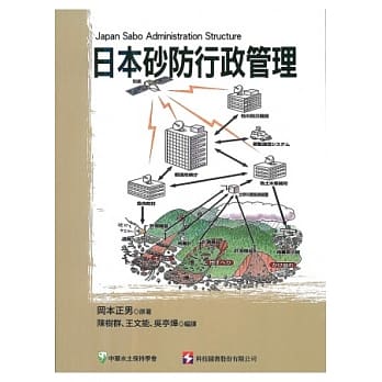 日本砂防行政管理 pdf epub mobi 电子书 下载