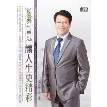 从优秀到卓越：让人生更精彩(2片CD 无书) pdf epub mobi 电子书 下载