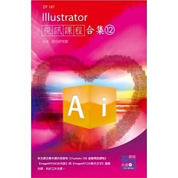 Illustrator 视讯课程合集(12) pdf epub mobi 电子书 下载