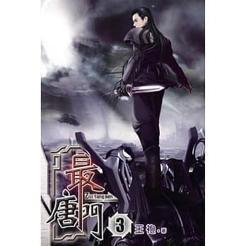最唐门03 pdf epub mobi 电子书 下载