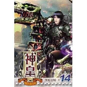 神皇14 pdf epub mobi 电子书 下载