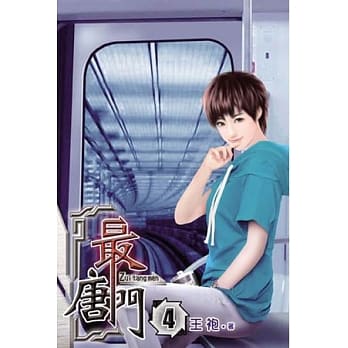 最唐门04 pdf epub mobi 电子书 下载
