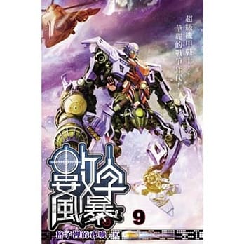 数字风暴09 pdf epub mobi 电子书 下载