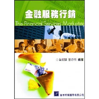 金融服务行销 pdf epub mobi 电子书 下载