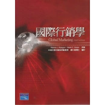 国际行销学(精简版) pdf epub mobi 电子书 下载