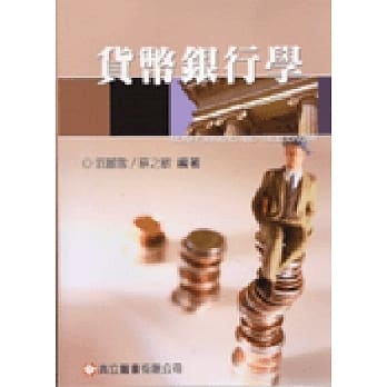 货币银行学 (二版) pdf epub mobi 电子书 下载