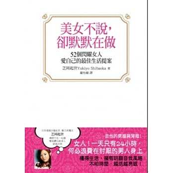 美女不说，却默默在做 pdf epub mobi 电子书 下载