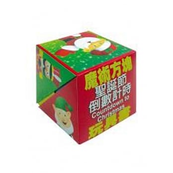 圣诞节倒数计时 (魔术方块玩具书) pdf epub mobi 电子书 下载