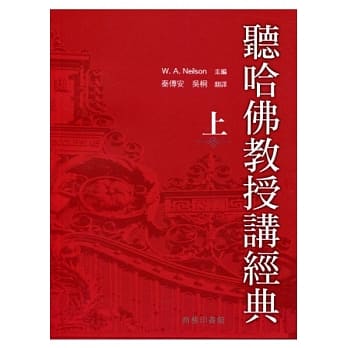 听哈佛教授讲经典（上） pdf epub mobi 电子书 下载