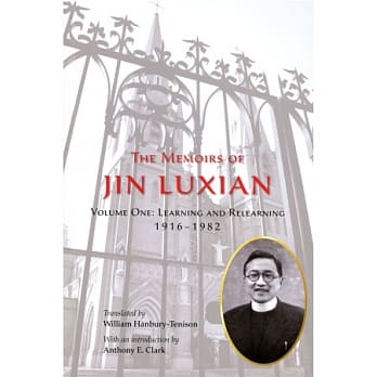 The Memoirs of Jin Luxian-Volume One：Learning and Relearning 1916-1982 pdf epub mobi 电子书 下载