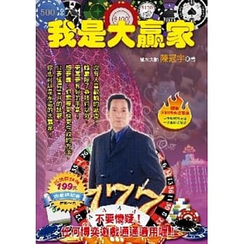 我是大赢家 pdf epub mobi 电子书 下载