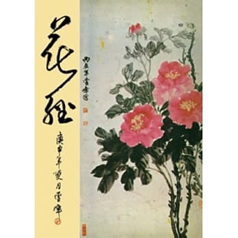 百花写生集(POD) pdf epub mobi 电子书 下载