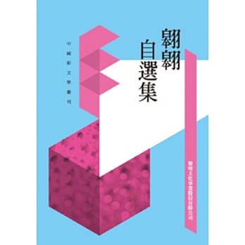 翱翱自选集(POD) pdf epub mobi 电子书 下载