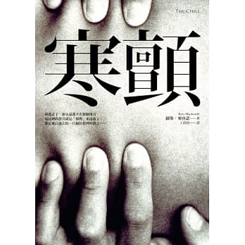 寒颤 pdf epub mobi 电子书 下载