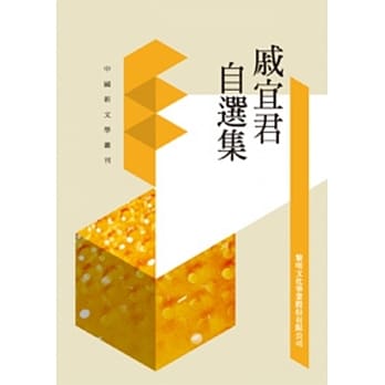 戚宜君自选集(POD) pdf epub mobi 电子书 下载