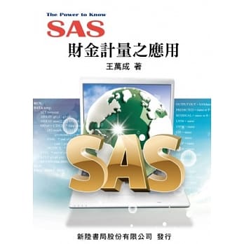 SAS：财金计量之应用 pdf epub mobi 电子书 下载