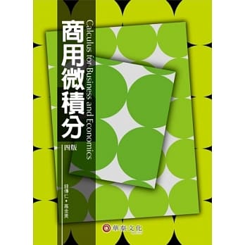 商用微积分(四版) pdf epub mobi 电子书 下载