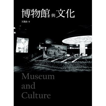 博物馆与文化 pdf epub mobi 电子书 下载