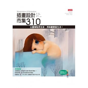插画设计市集310 pdf epub mobi 电子书 下载