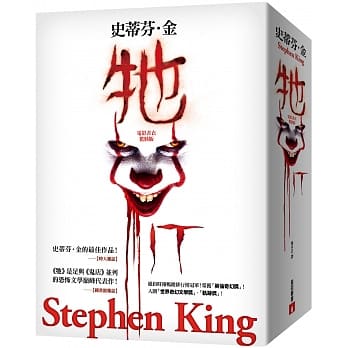 牠【电影书衣惊骇版】 pdf epub mobi 电子书 下载