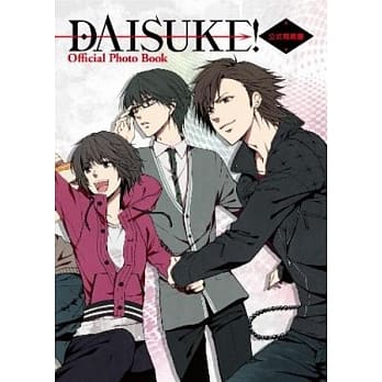DAISUKE！Official Photo Book公式写真书(全) pdf epub mobi 电子书 下载